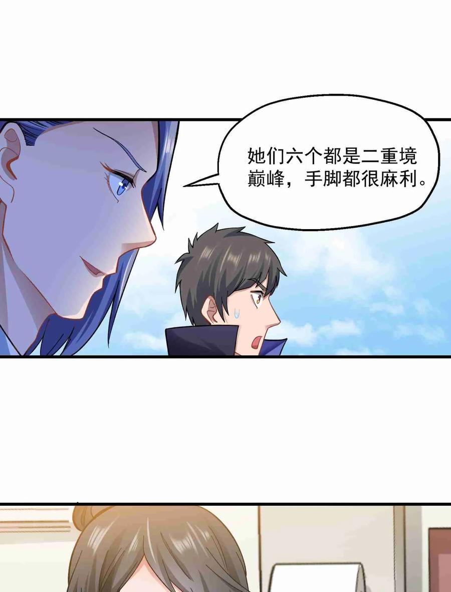 Yuanlong Ch.64 p31