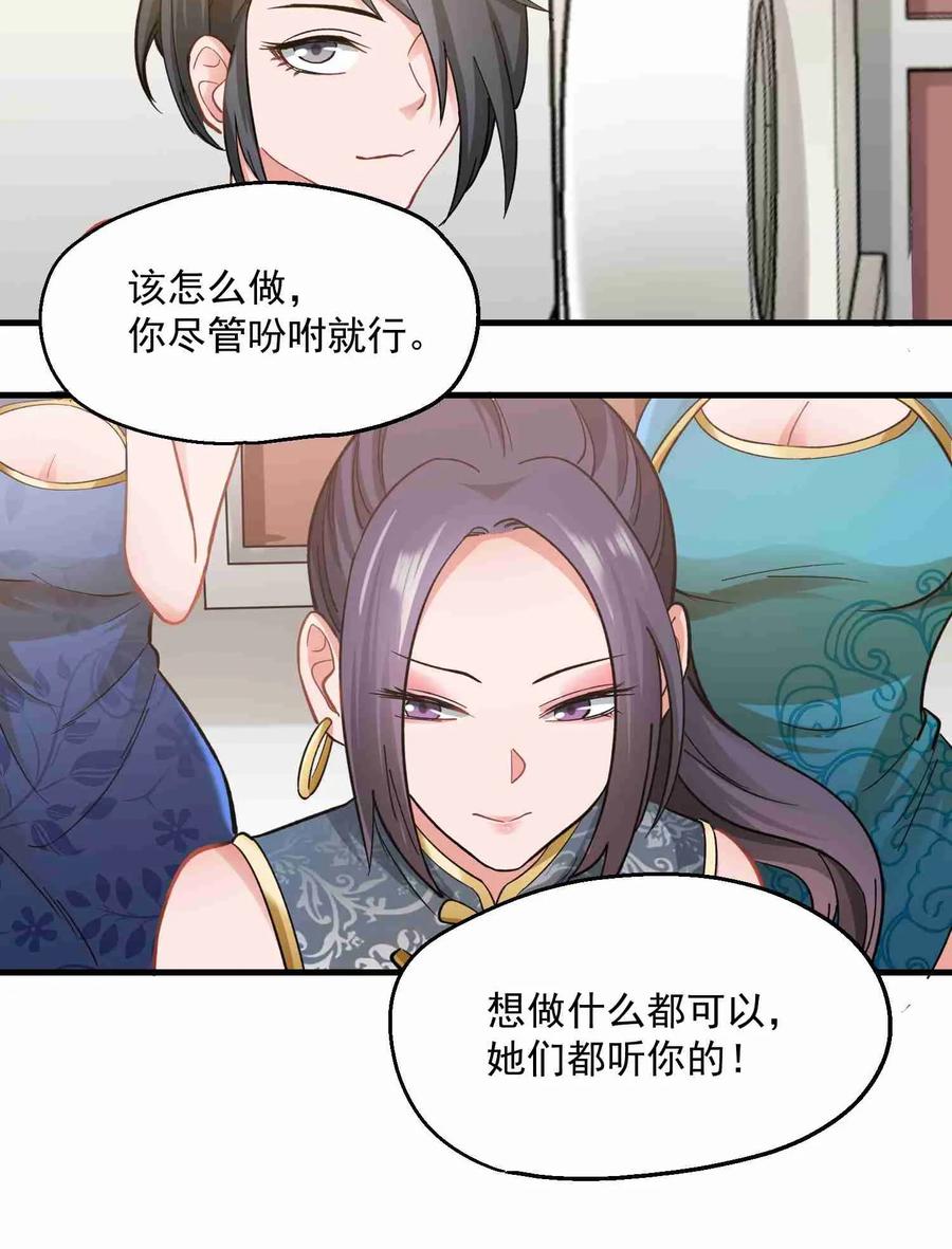 Yuanlong Ch.64 p32