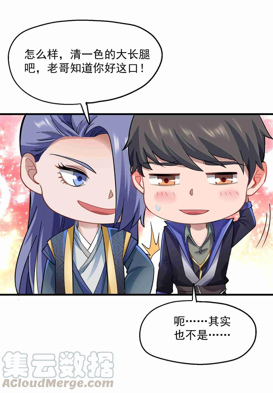 Yuanlong Ch.64 p33