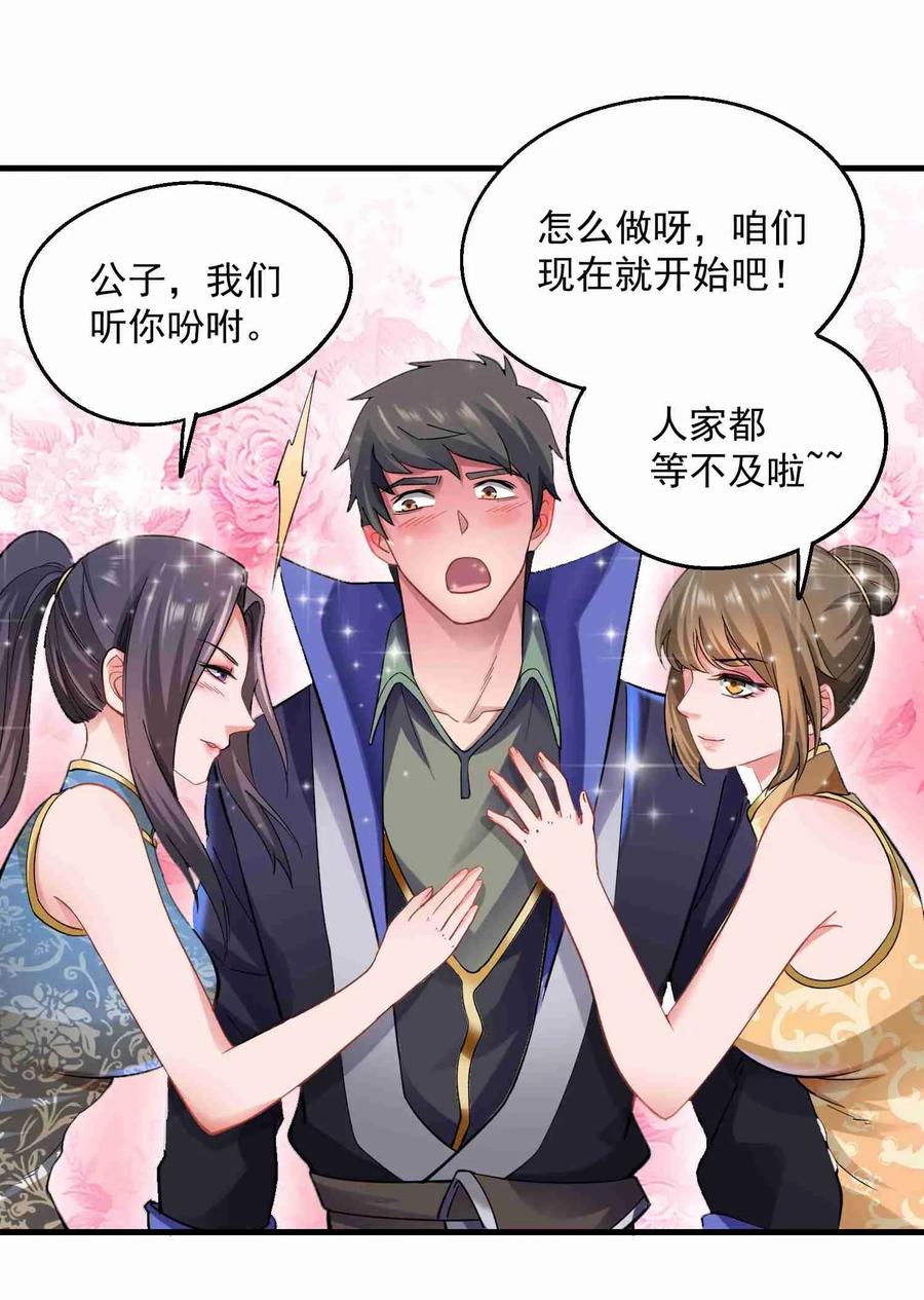 Yuanlong Ch.64 p34