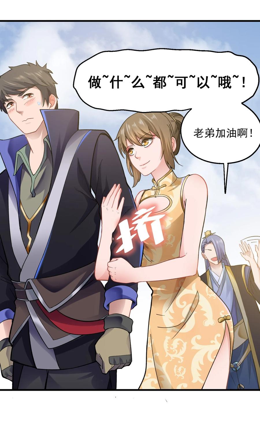 Yuanlong Ch.64 p36