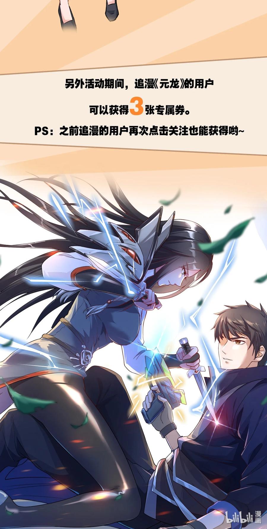 Yuanlong Ch.64 p40