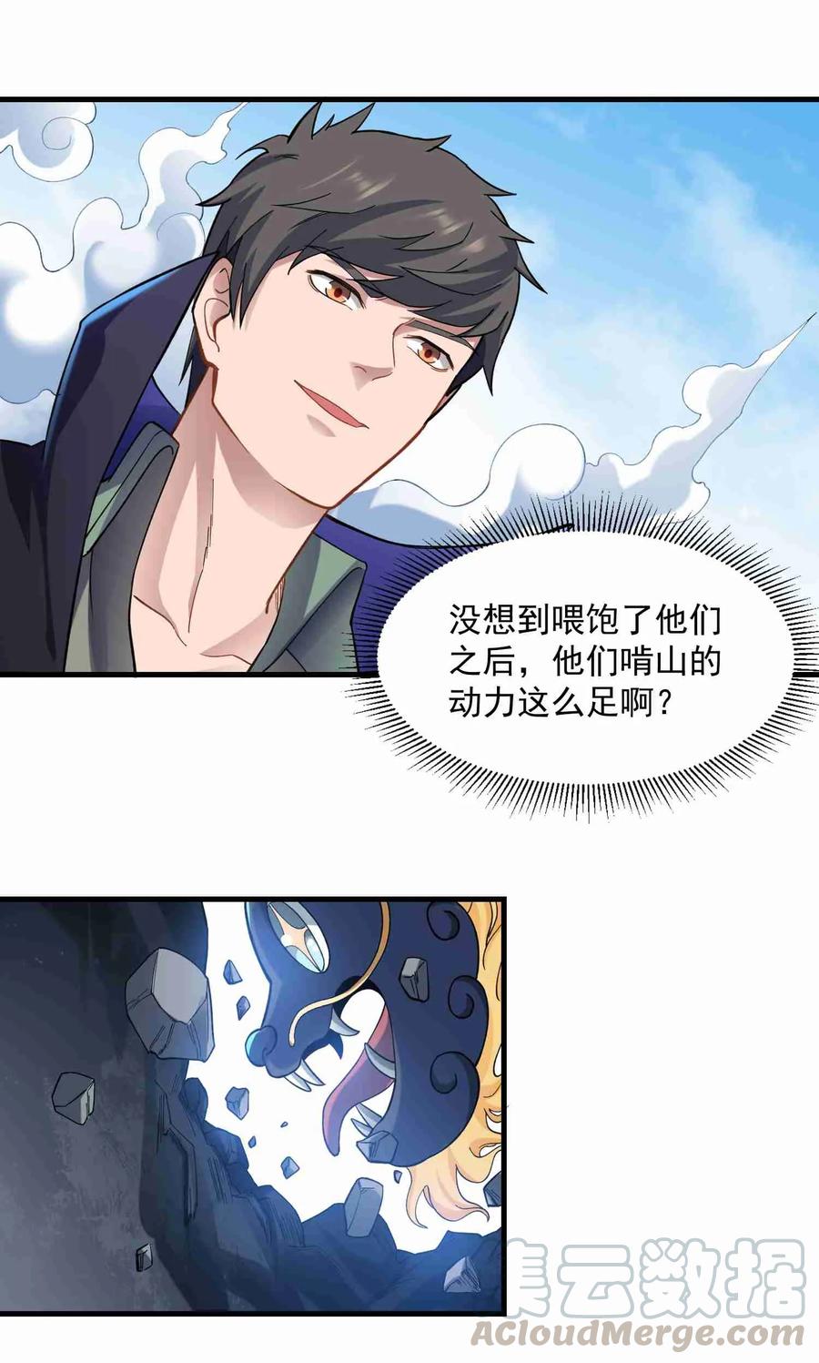 Yuanlong Ch.64 p5