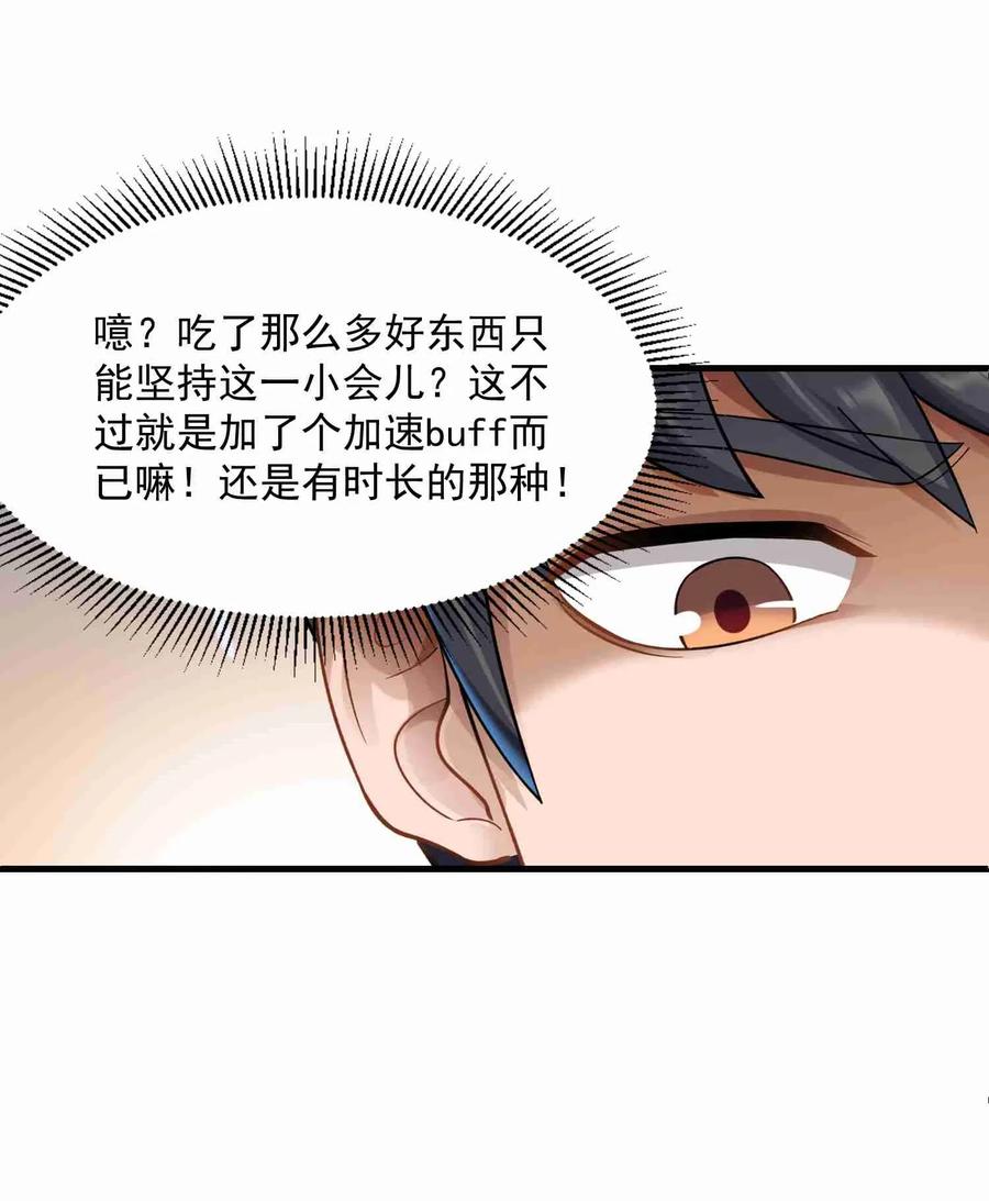 Yuanlong Ch.64 p8