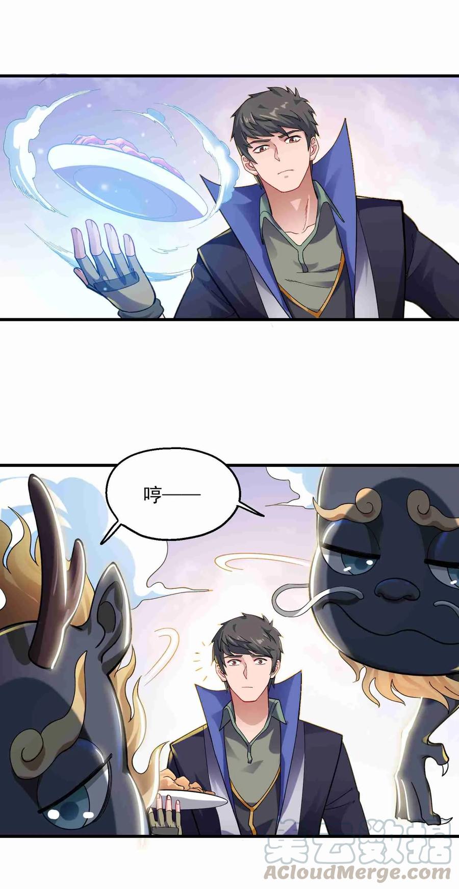 Yuanlong Ch.64 p9