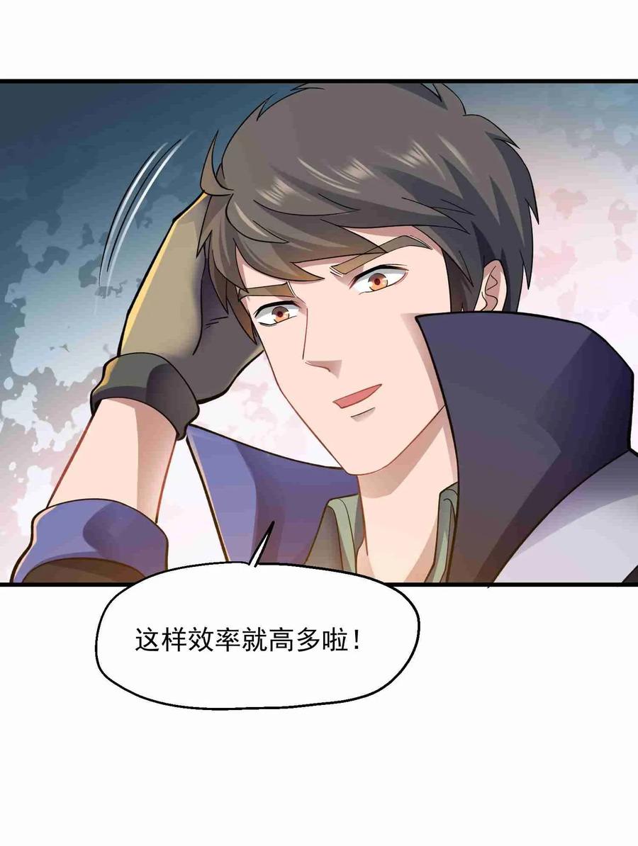 Yuanlong Ch.65 p12