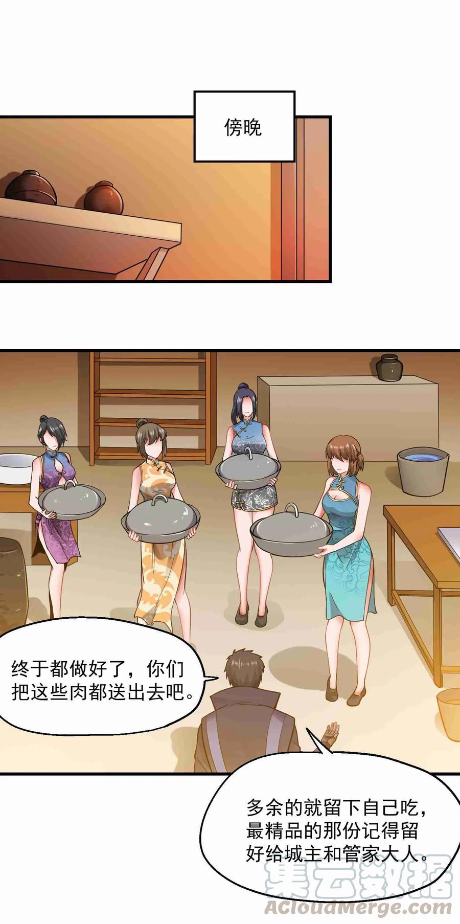 Yuanlong Ch.65 p13