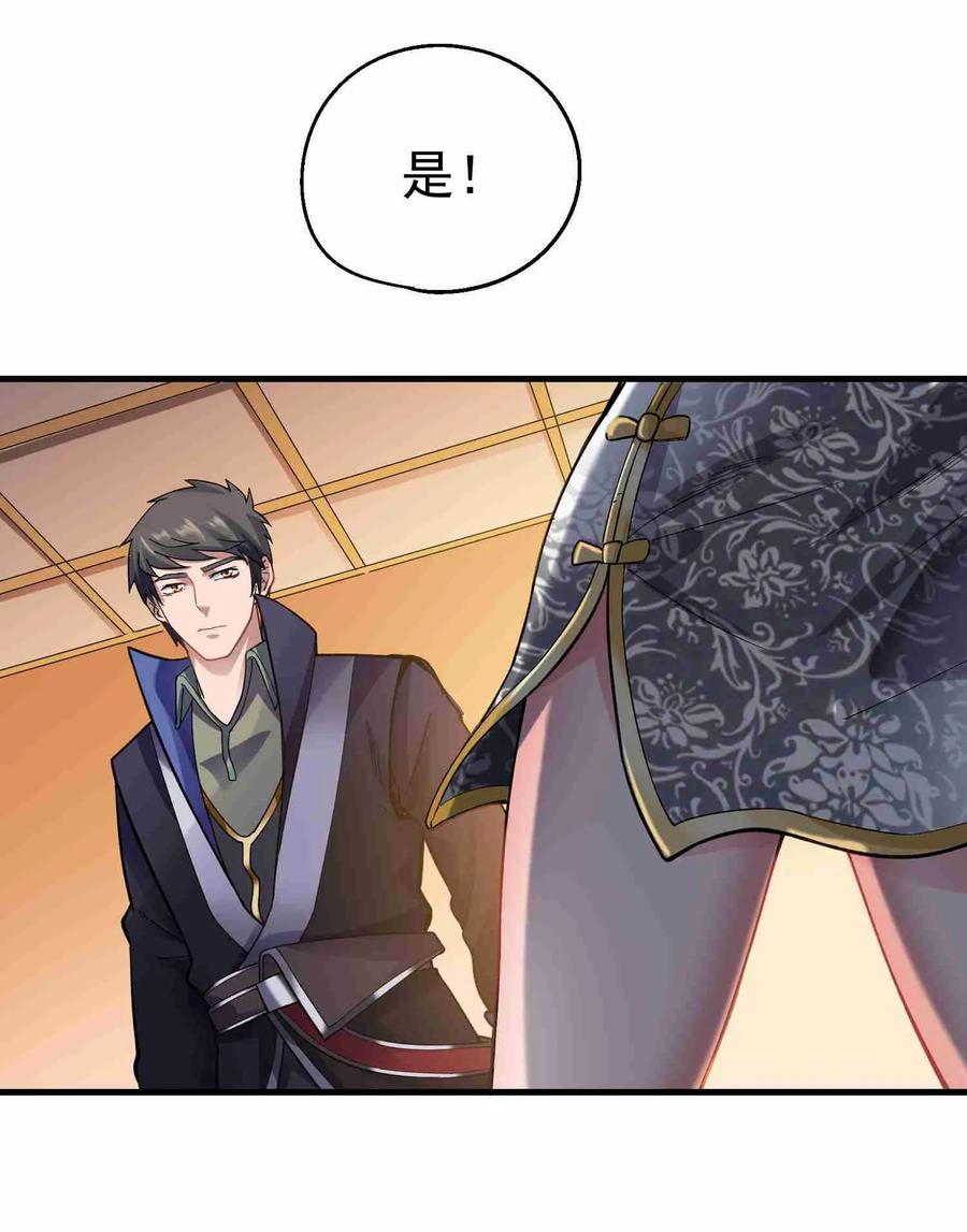 Yuanlong Ch.65 p14