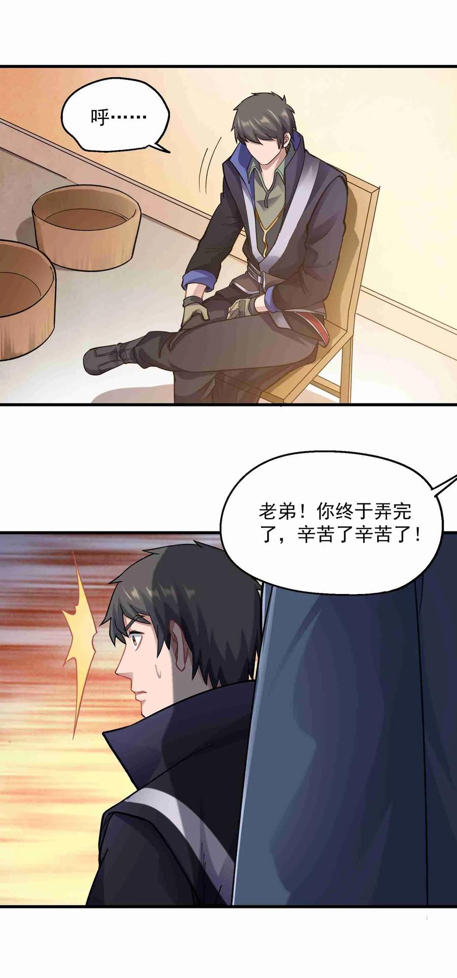 Yuanlong Ch.65 p15