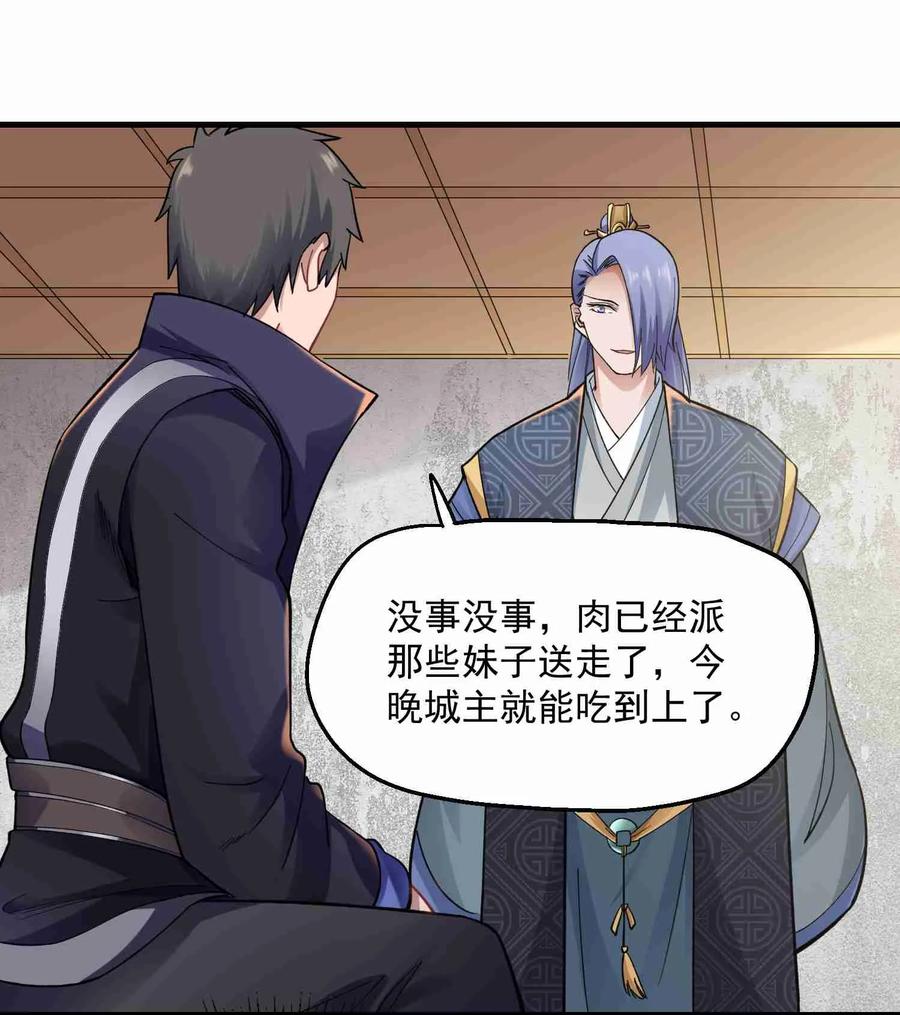 Yuanlong Ch.65 p16