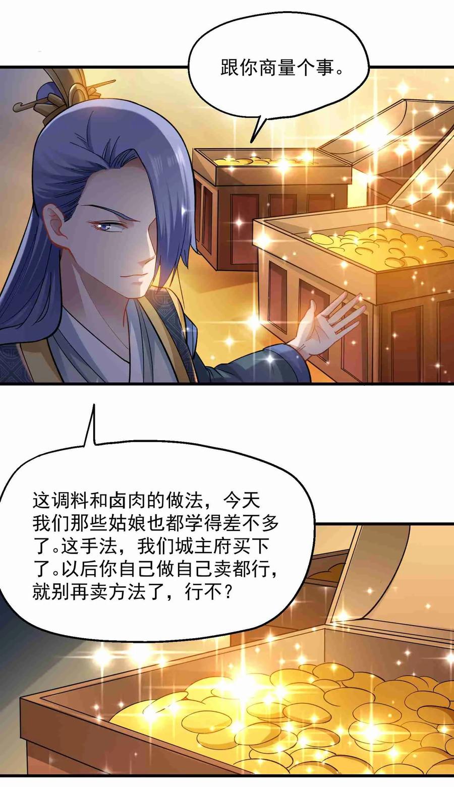Yuanlong Ch.65 p18