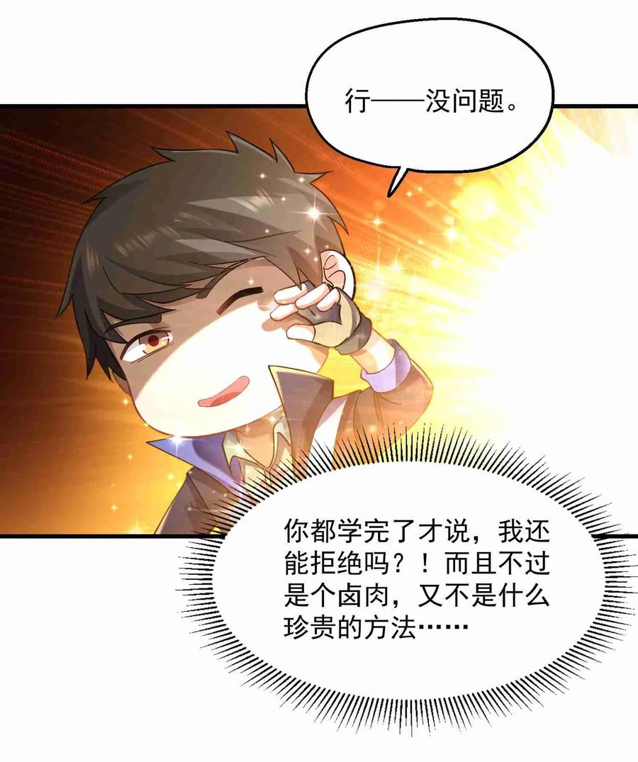 Yuanlong Ch.65 p19