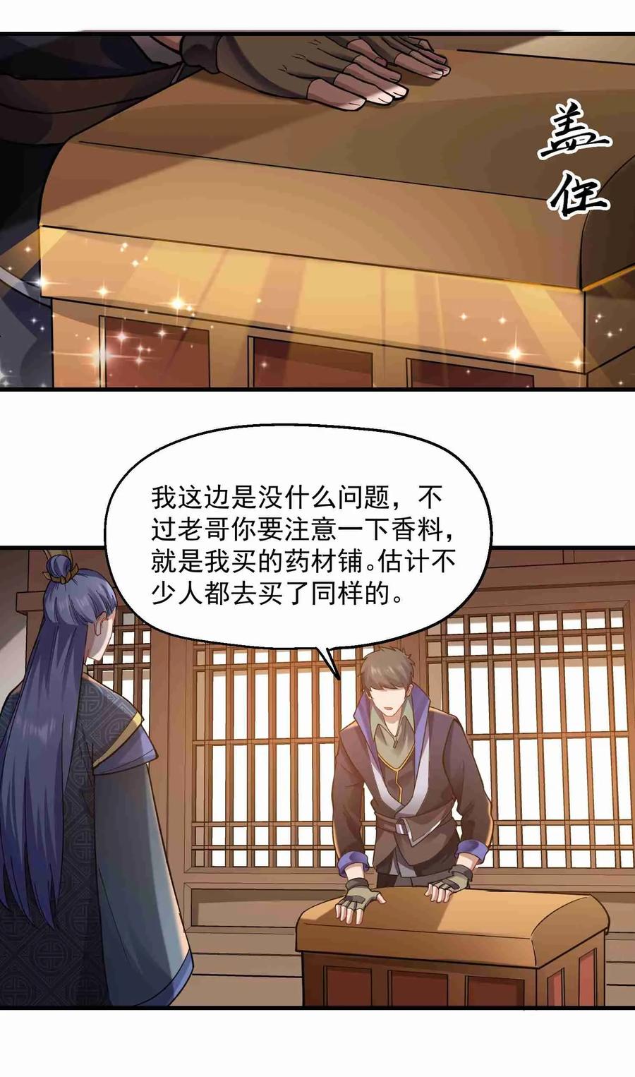 Yuanlong Ch.65 p20