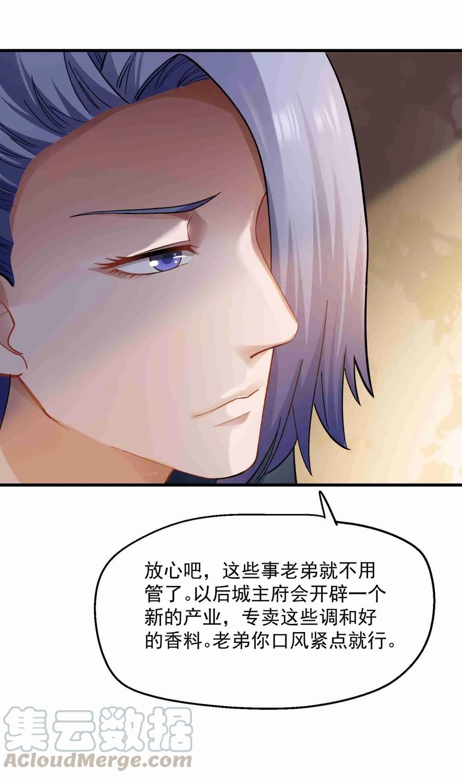 Yuanlong Ch.65 p21