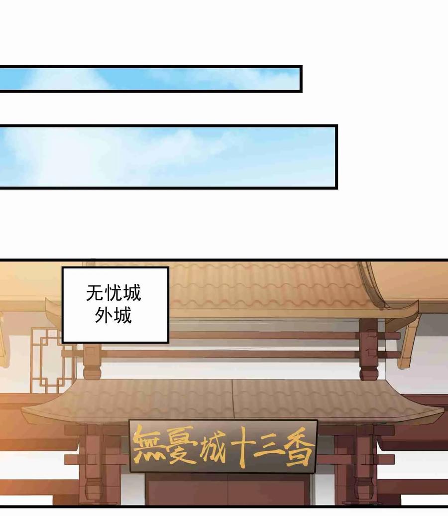 Yuanlong Ch.65 p22