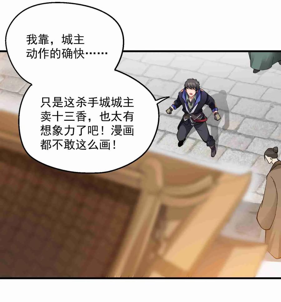 Yuanlong Ch.65 p23