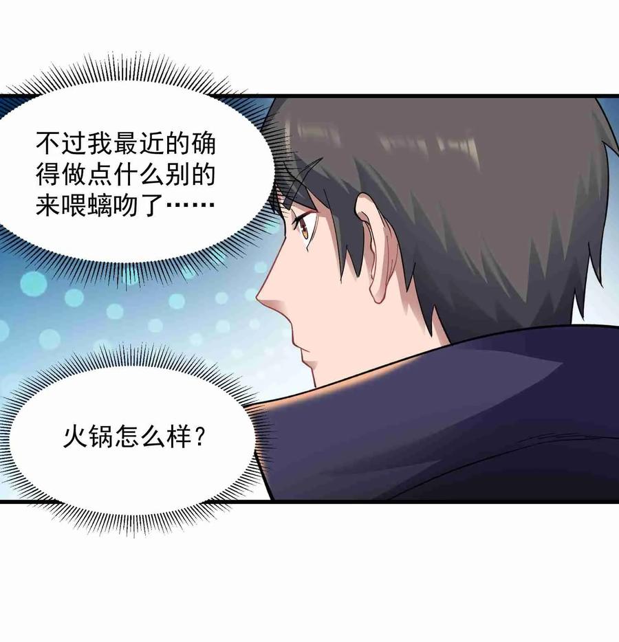Yuanlong Ch.65 p24