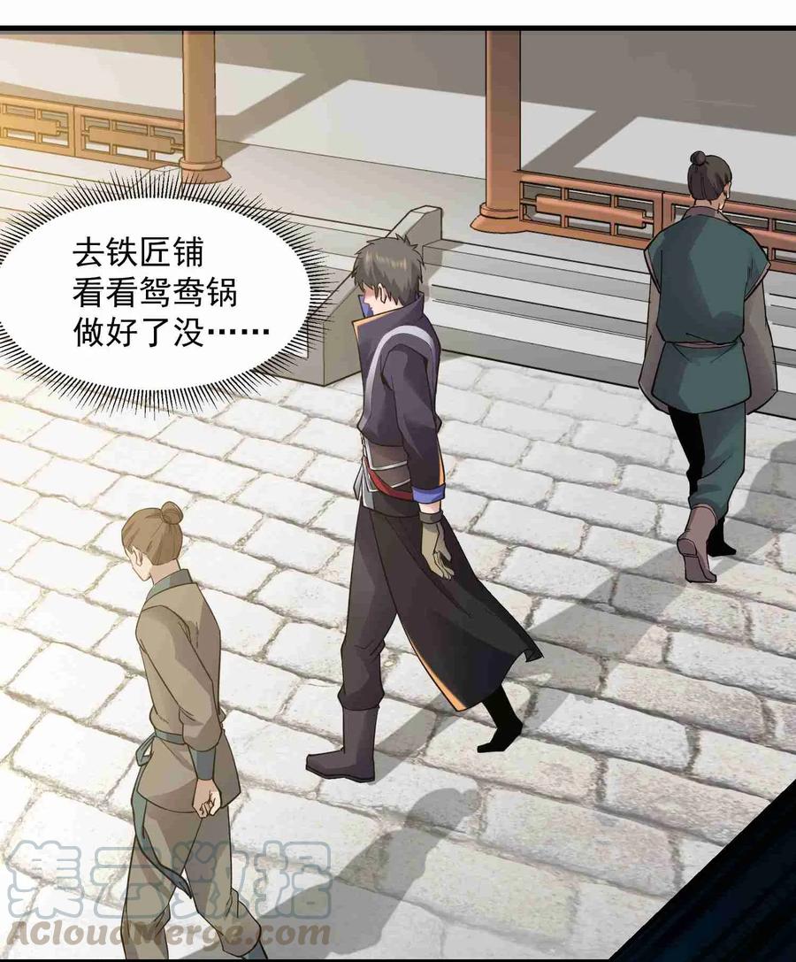 Yuanlong Ch.65 p25