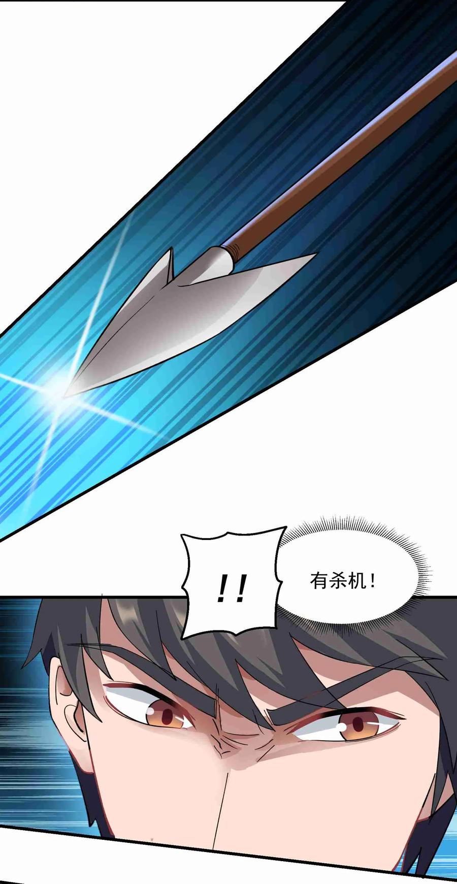 Yuanlong Ch.65 p26