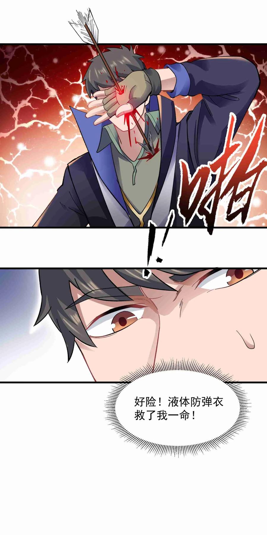 Yuanlong Ch.65 p30