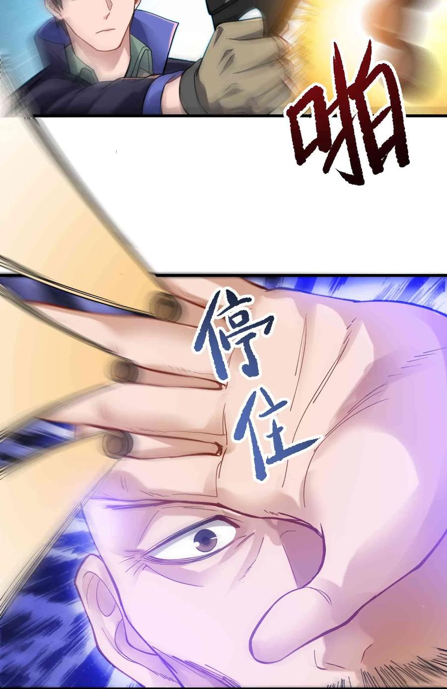 Yuanlong Ch.65 p35