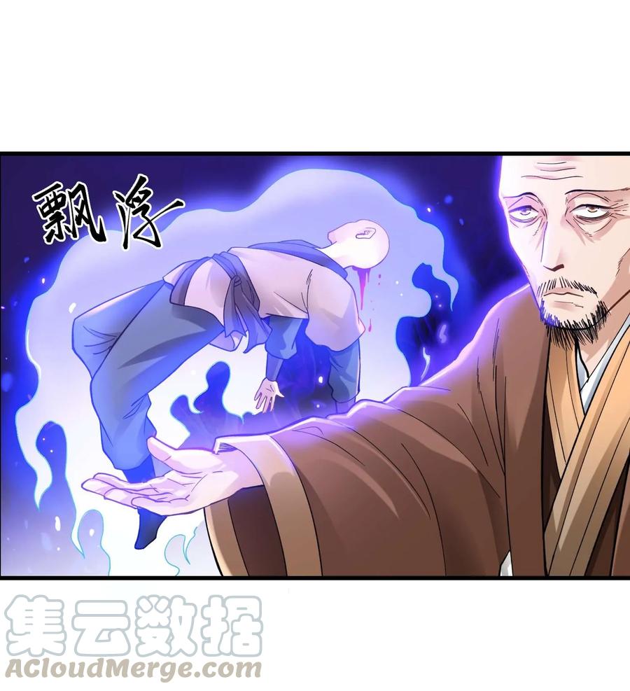 Yuanlong Ch.65 p37