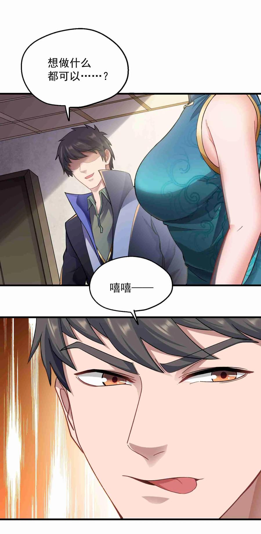 Yuanlong Ch.65 p4