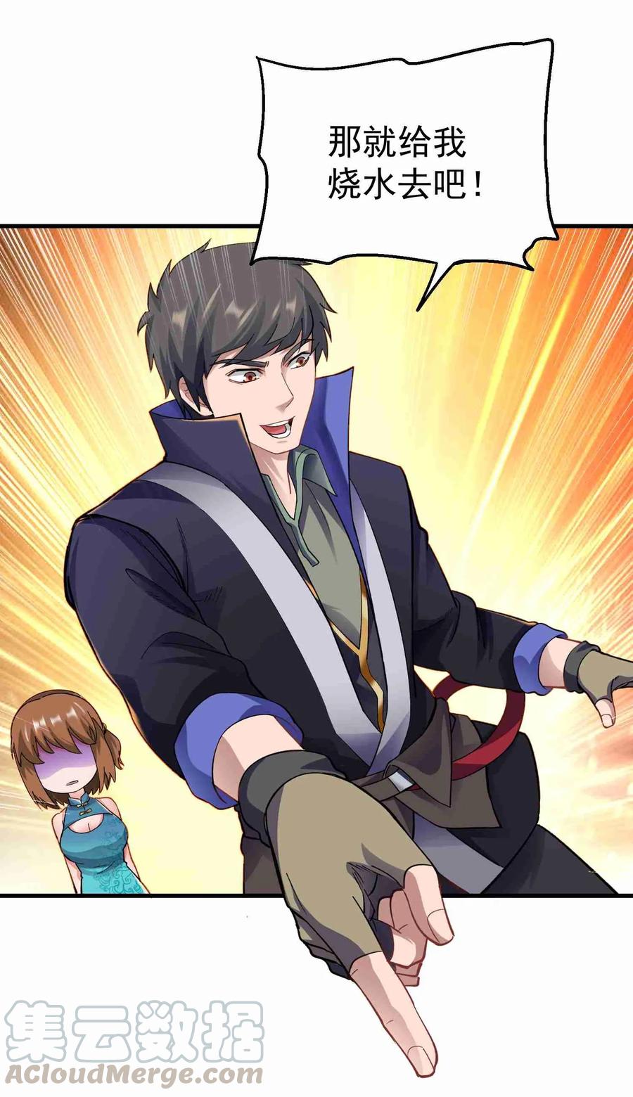 Yuanlong Ch.65 p5