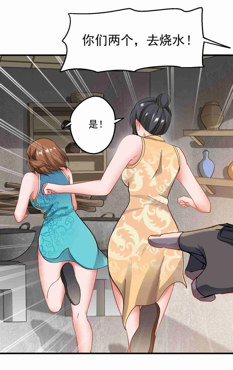 Yuanlong Ch.65 p6