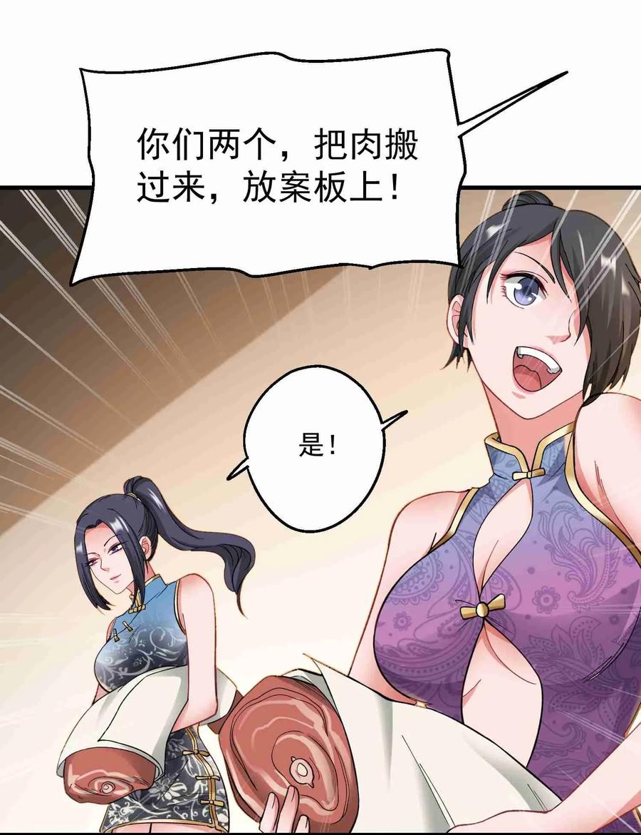 Yuanlong Ch.65 p7