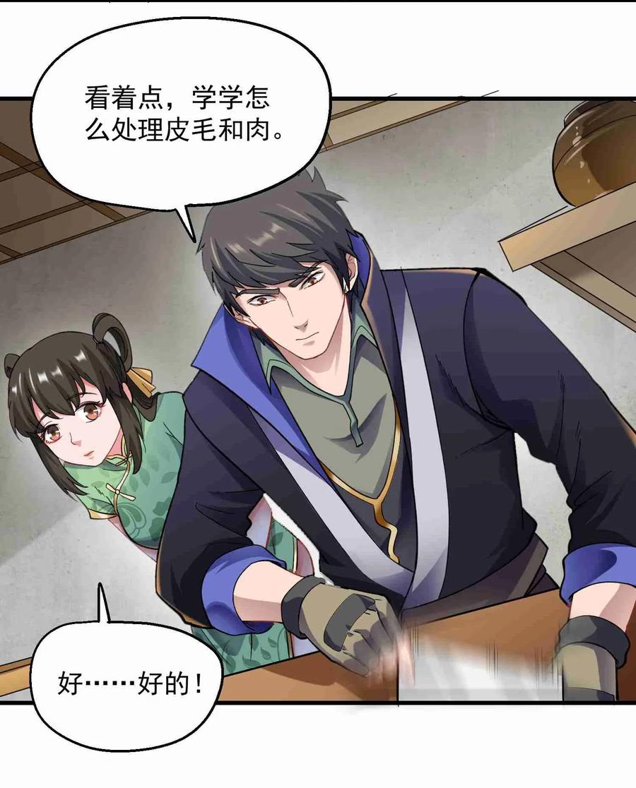 Yuanlong Ch.65 p8