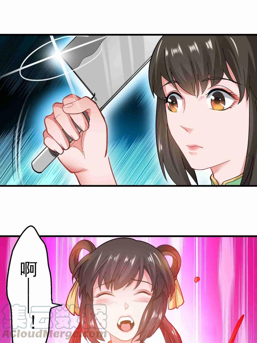 Yuanlong Ch.65 p9