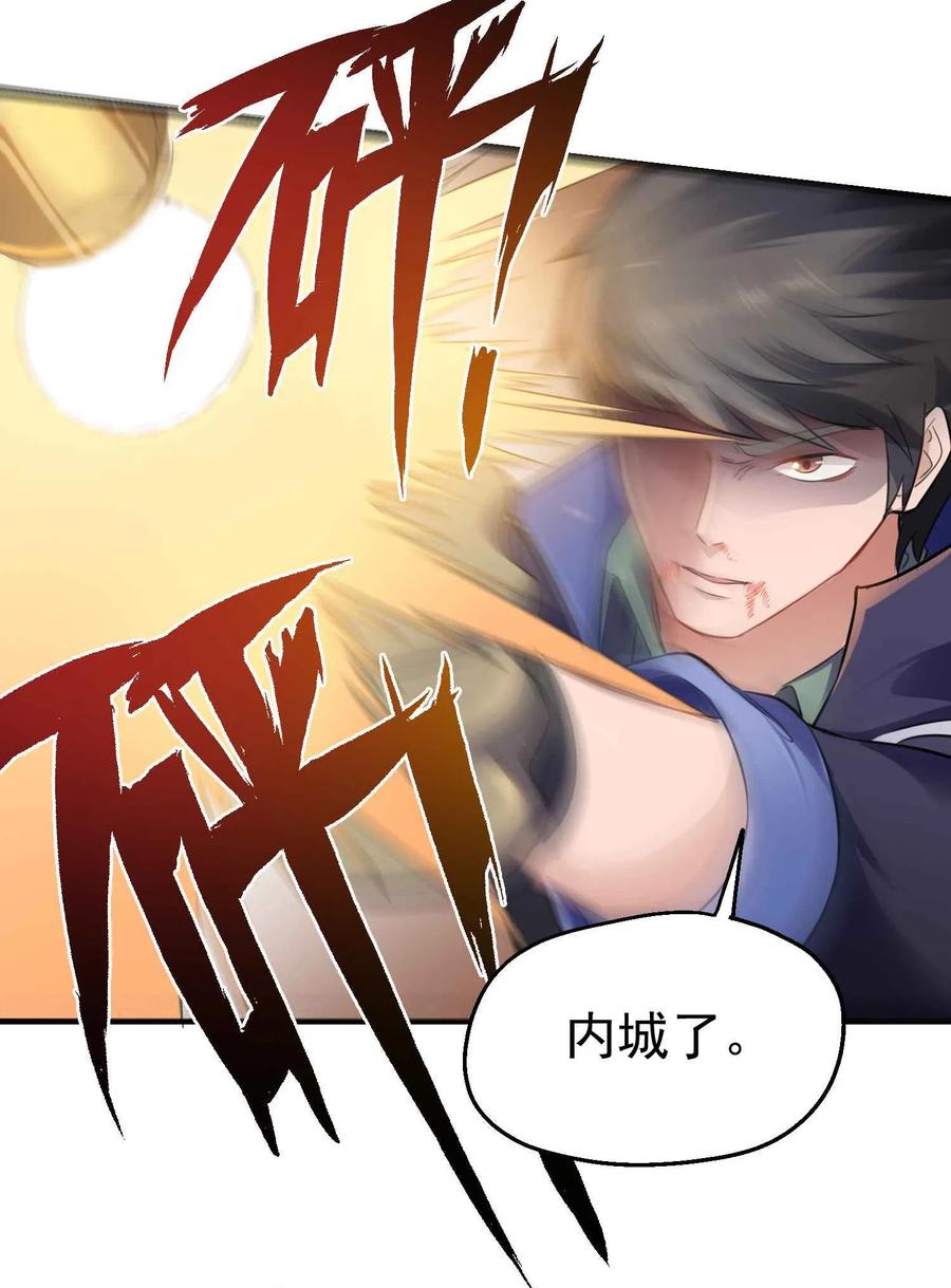 Yuanlong Ch.66 p10