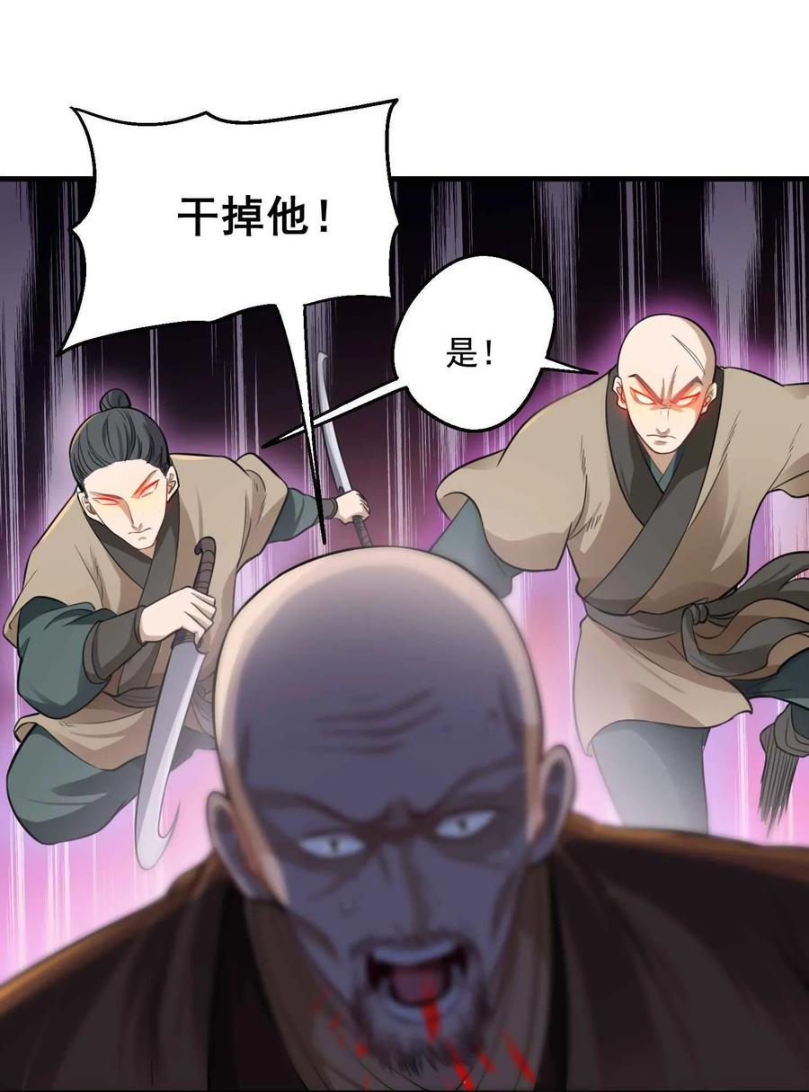Yuanlong Ch.66 p12