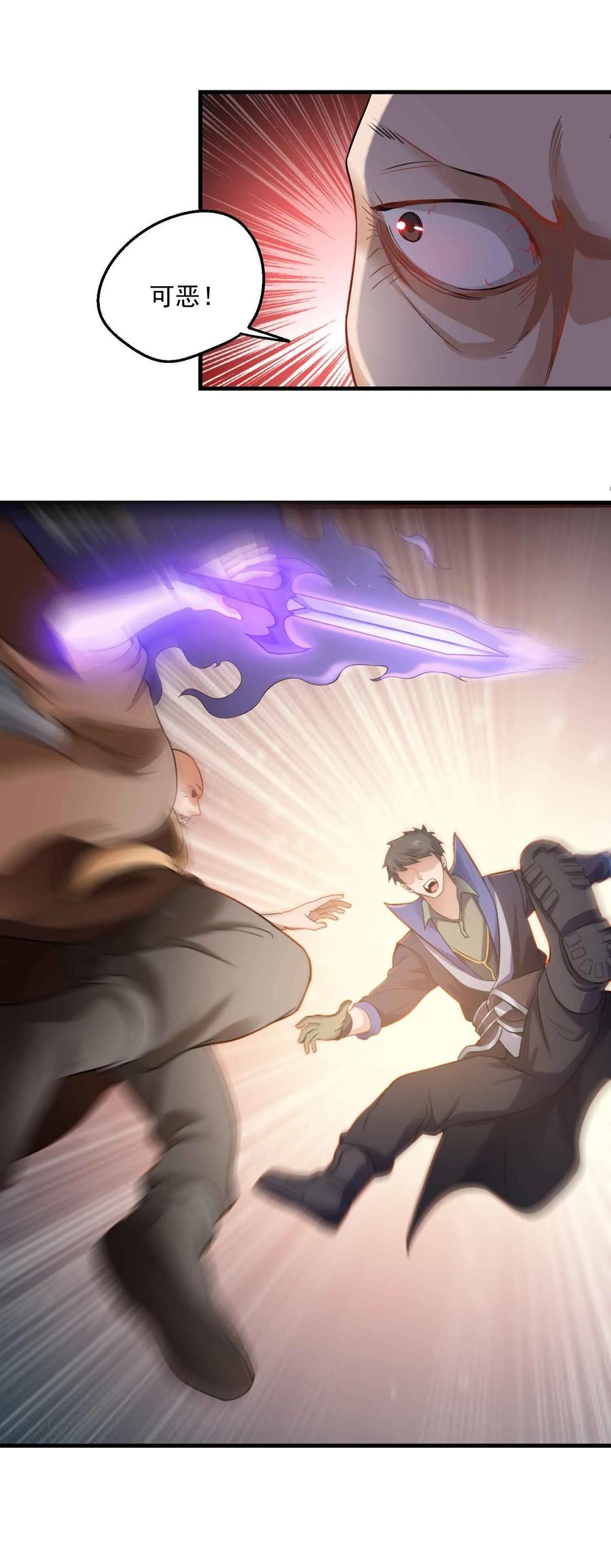 Yuanlong Ch.66 p14