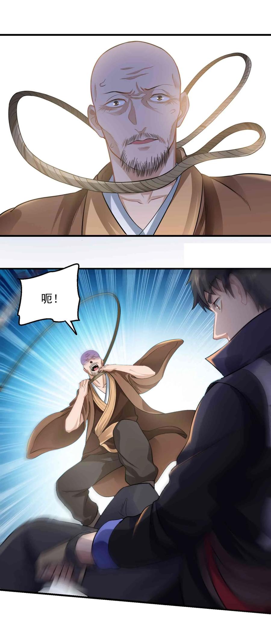 Yuanlong Ch.66 p15