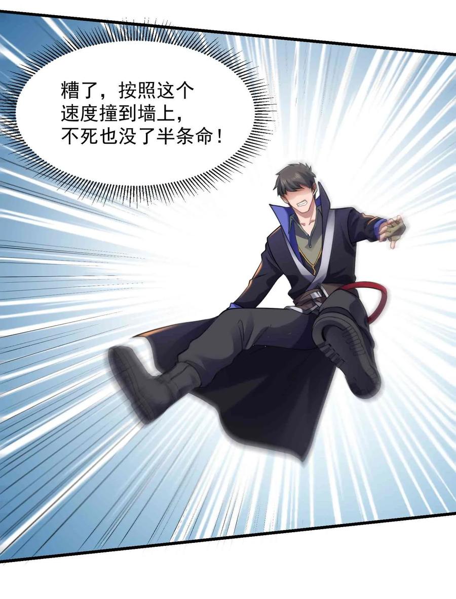 Yuanlong Ch.66 p16