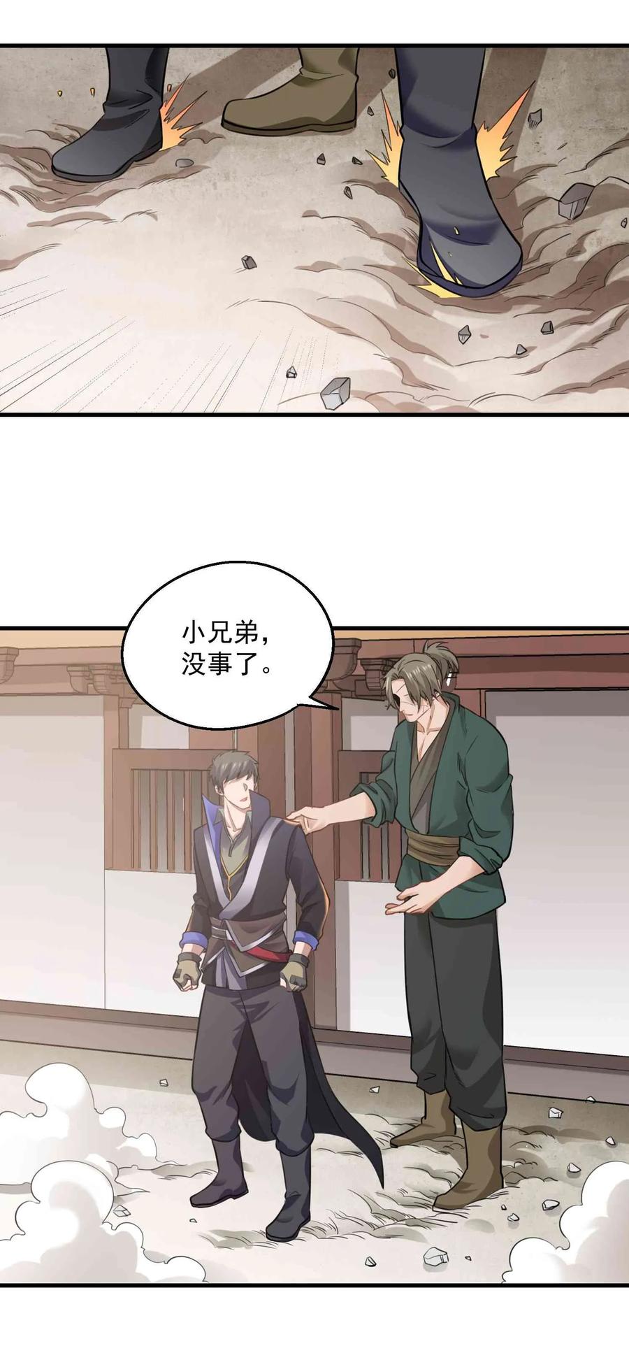 Yuanlong Ch.66 p18