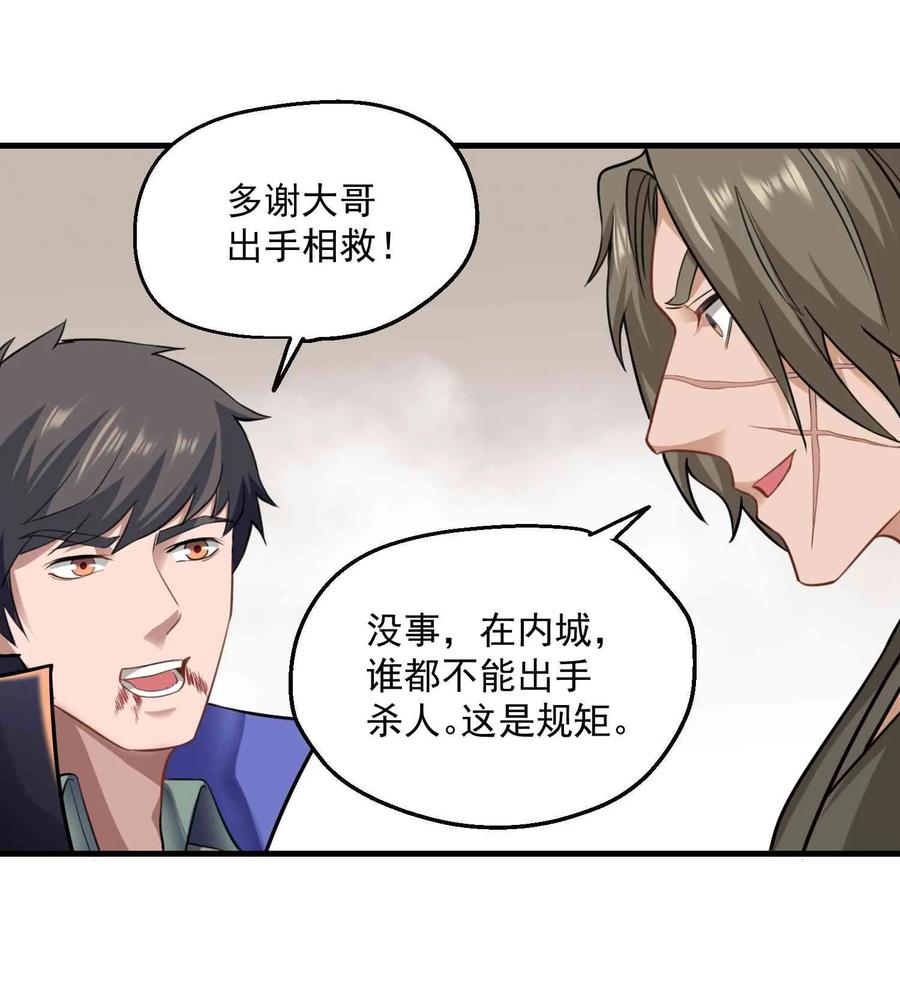 Yuanlong Ch.66 p19