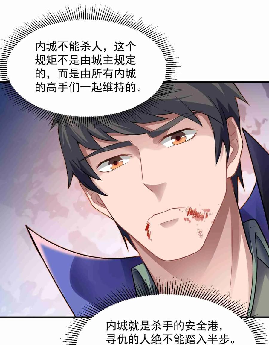 Yuanlong Ch.66 p22
