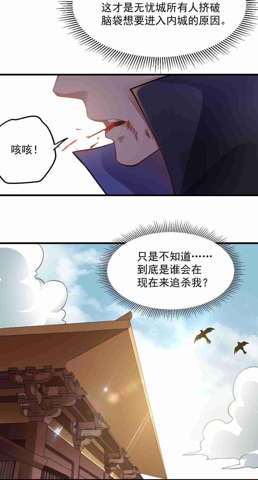 Yuanlong Ch.66 p23