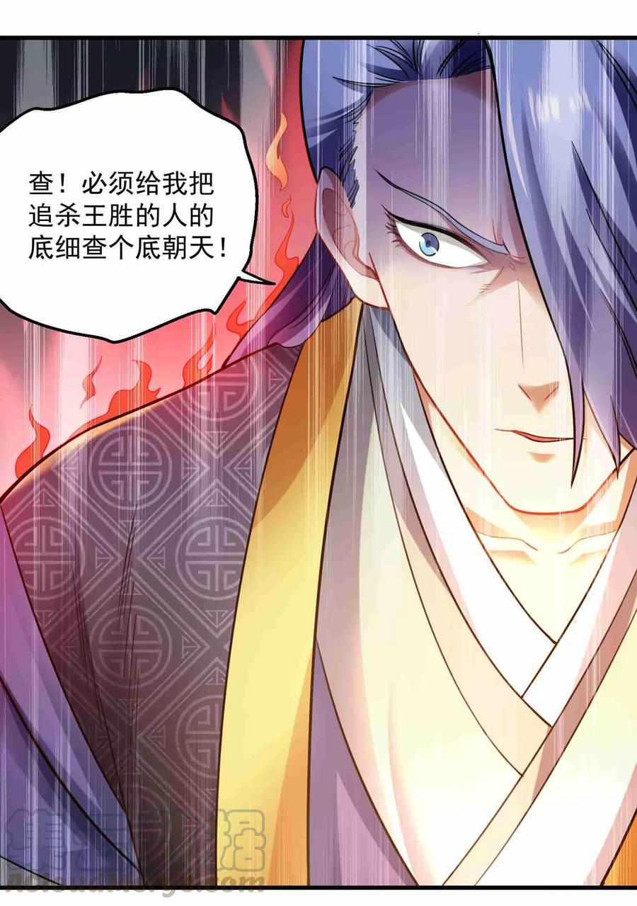Yuanlong Ch.66 p25