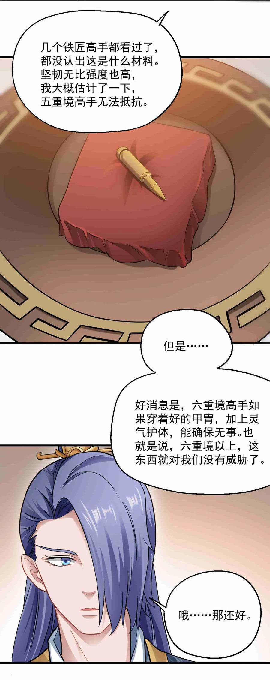 Yuanlong Ch.66 p27