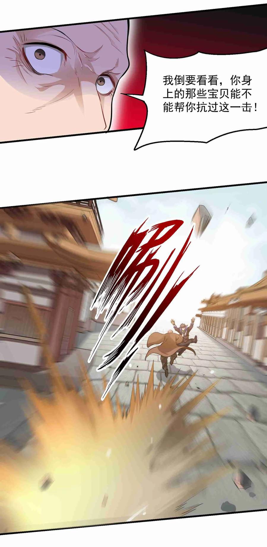 Yuanlong Ch.66 p6