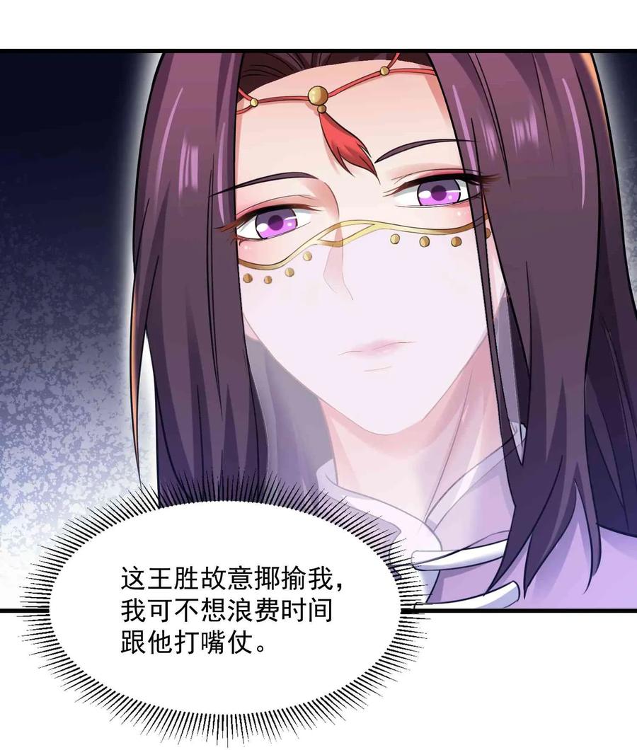 Yuanlong Ch.67 p10