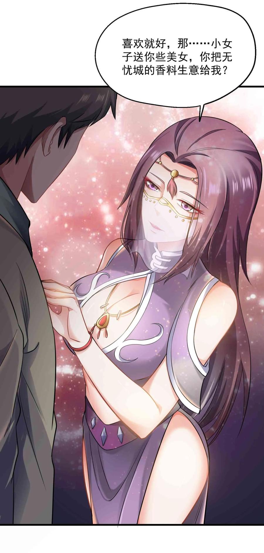 Yuanlong Ch.67 p11