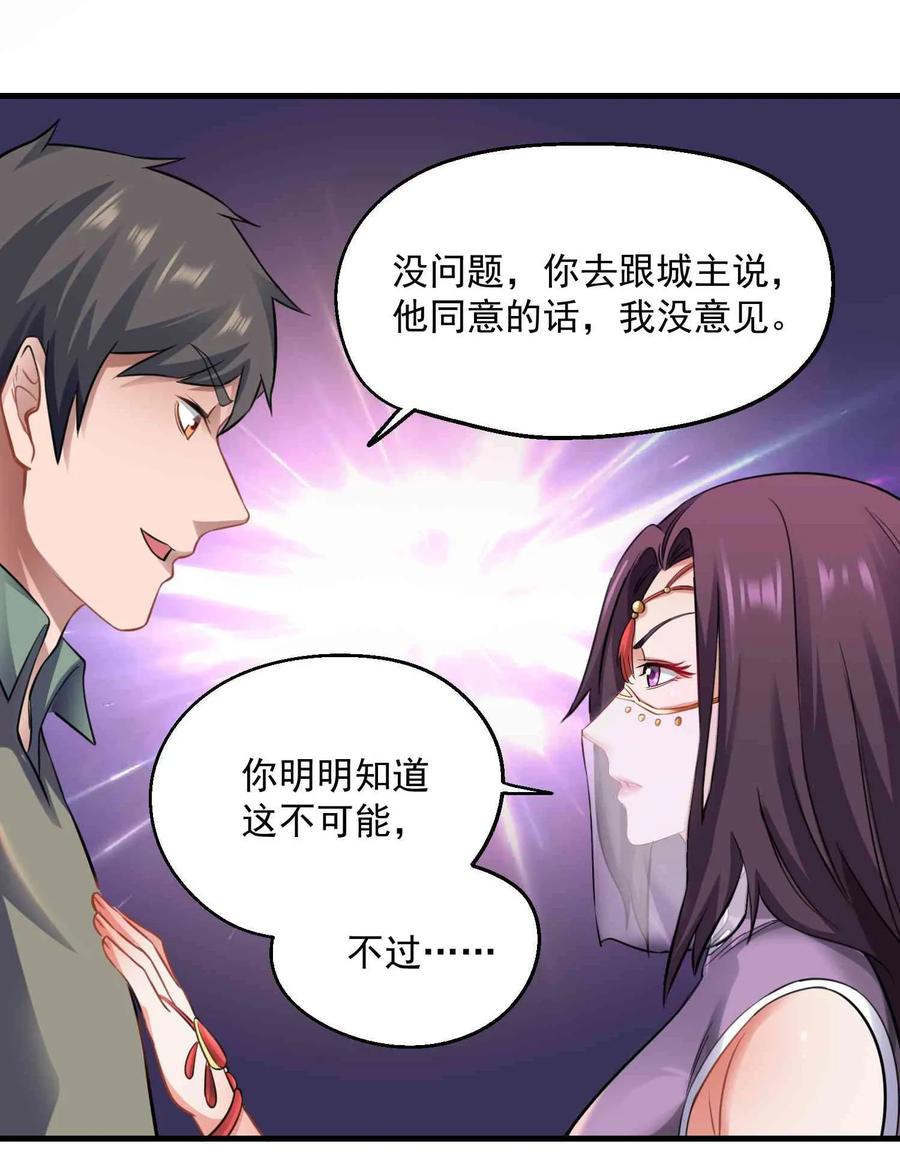 Yuanlong Ch.67 p12