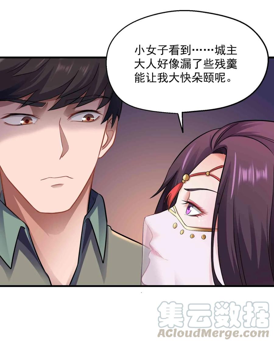 Yuanlong Ch.67 p13