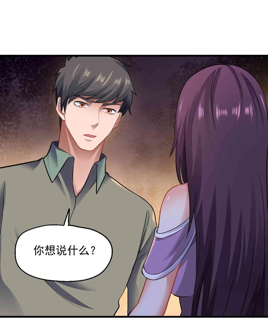 Yuanlong Ch.67 p14