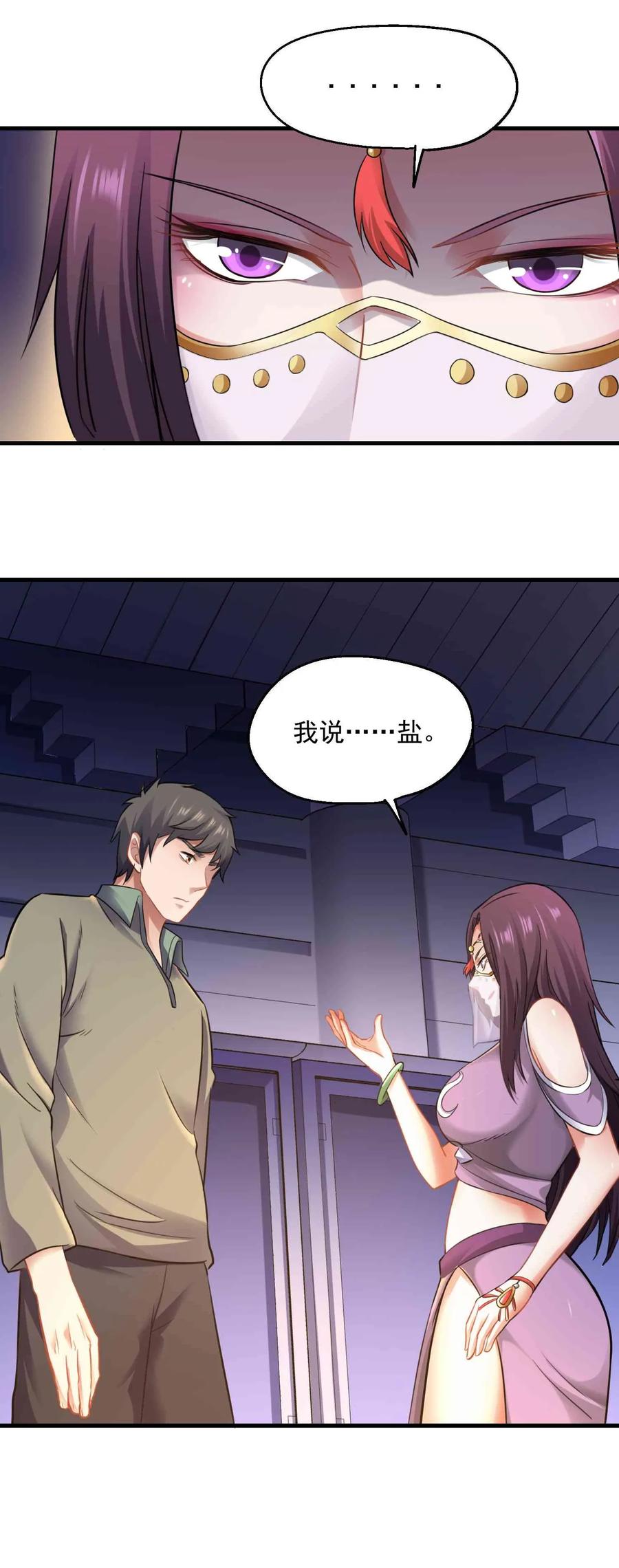 Yuanlong Ch.67 p15